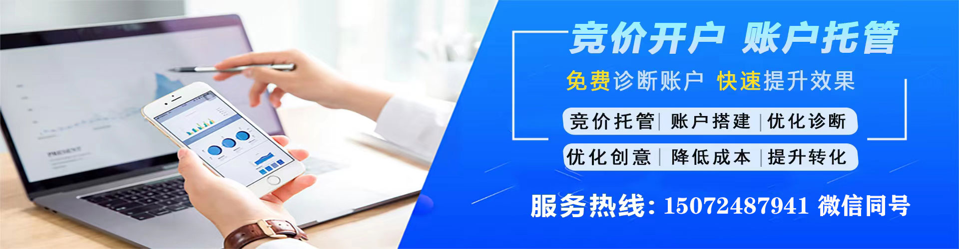 屯门百度推广